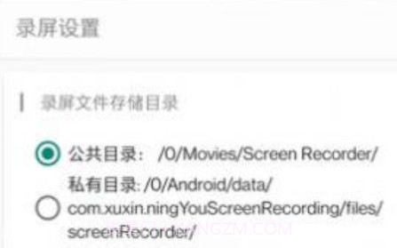 柠柚录屏v1.12截图