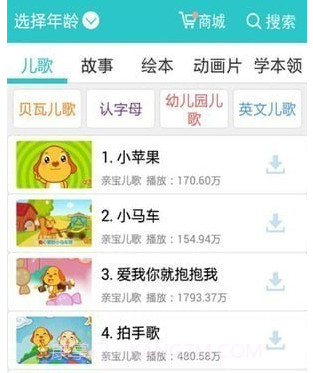 儿歌多多HDv2.3.9.12截图