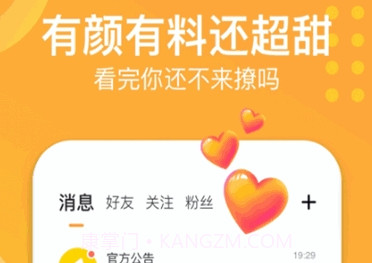 语恋appv1.0.4截图