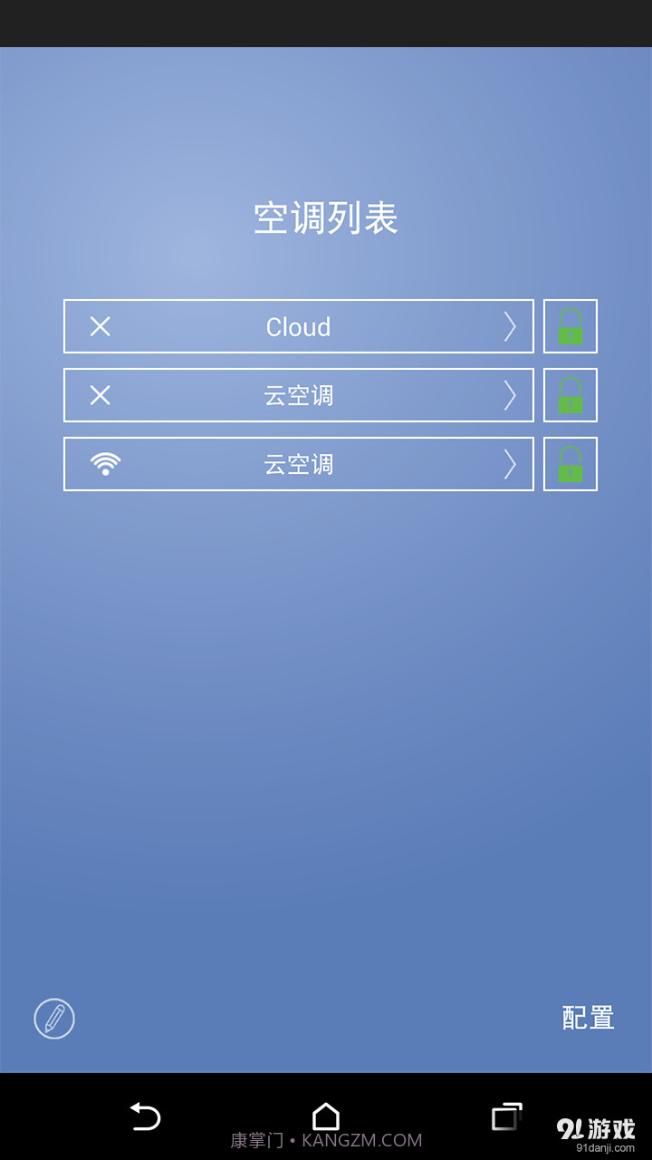 TCL智能空调1.6.4截图