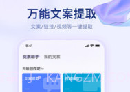 提词器快提词v1.5截图