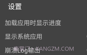反射大师安卓10V3.5.5截图