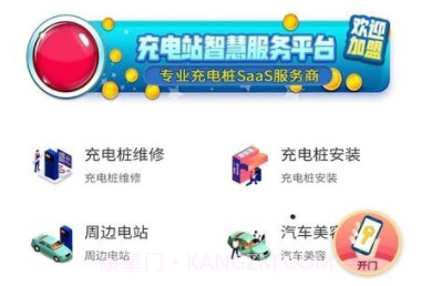 工泰智慧电站v7.13.5截图