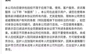 山东危货运输软件v1.8.6截图