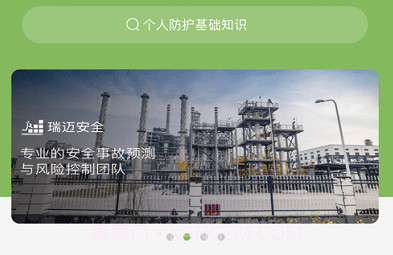 瑞迈教育V2.0.12截图