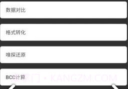 nfc reader toolv1.7.6截图