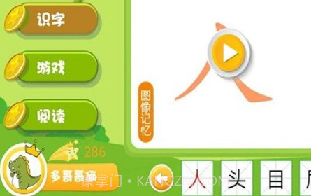 学前能力训练v2.11截图