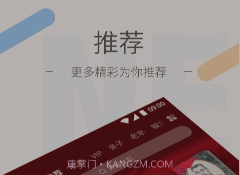 北京电台听听FMv5.2.10截图