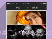 啪啪奇v4.4.2.5截图