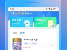 作业答案搜索大全v1.0.6截图