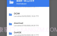 开屏语音V1.7截图