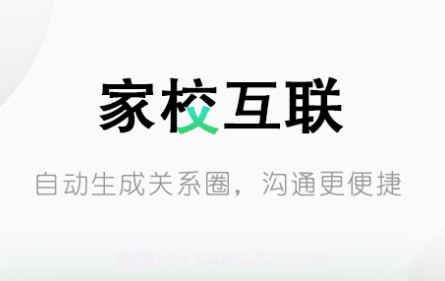 乐课网空中课堂直播课v3.3.12截图