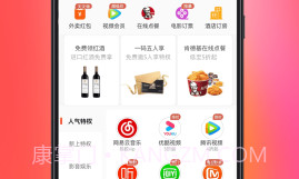 惊喜生活v3.6.5截图