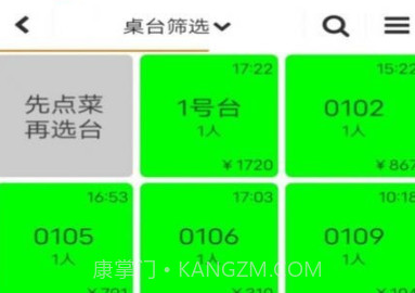 迅手点餐宝v2.01.7截图