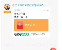 小飞信v1.1.10截图