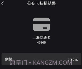 茂萦nfc门禁卡v1.1.10截图
