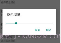 矩阵动态壁纸V1.6.9截图
