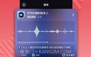 快音车载音乐V5.11.8截图