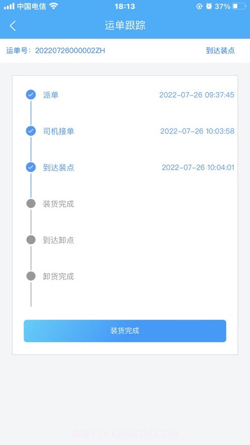 闽光云通手机版v2.2.3截图