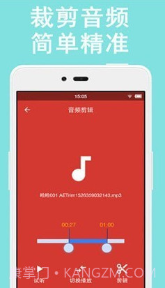 音乐剪辑助手v6.14截图