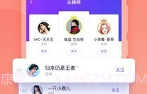 抓饭直播平台V2.11.5截图
