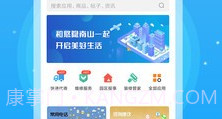 悠隐南山V1.8截图