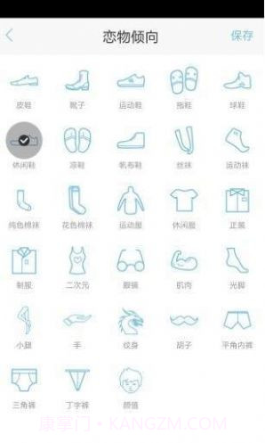 原味恋物交易平台1.0.18截图