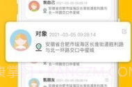 手机追迹助手V1.0.6截图