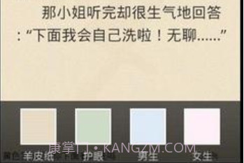 搞笑语录v2.7截图