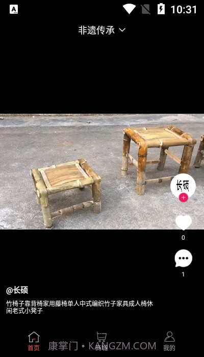 易空间v1.0.11截图