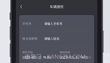 mzd数字钥匙v1.0.8截图