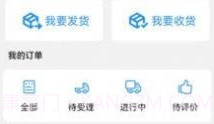 公铁联运v1.0.11截图