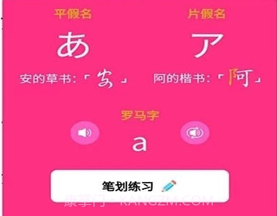 木木五十音v1.0.8截图