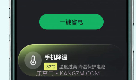 小精灵电池管理v1.0.7截图