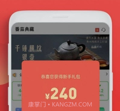 番茄典藏v1.1.3.10截图