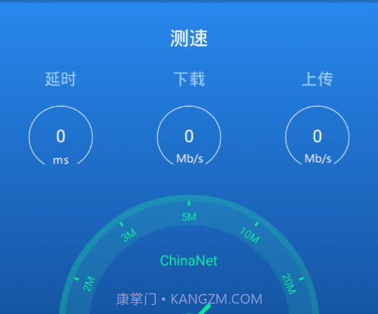 测速高手v6.0.14截图