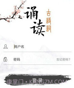 古诗词诵读v1.0.14截图