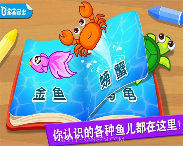 宝宝钓鱼v3.20截图