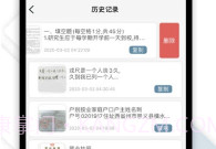 转易侠OCR文字识别V3.1.7截图
