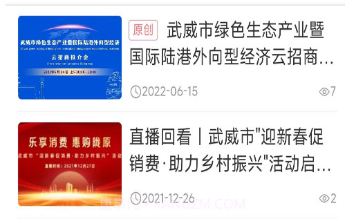 新武威v3.2.6截图