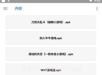 云搜系统2.0最新免费V1.5截图