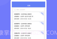长久运输V1.3.4截图