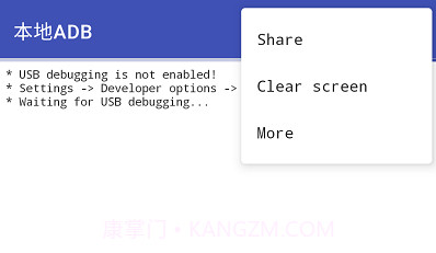 本地adb汉化版v2.5截图