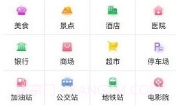 天眼ar实景导航v1.9截图