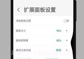 全面屏手势appv2.6截图