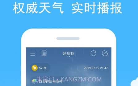 七彩天气语音播报版v2.10截图