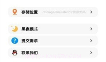 lx画质助手免费版v3.1.4截图