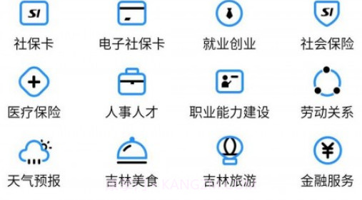 江城人社v2.6.2.10截图