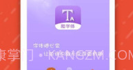 微信酷字体V5.4.9截图