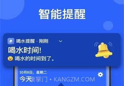 宝宝喝水提醒v1.0.9截图